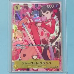 2026年最新】シャーロット・フランペ パラレルの人気アイテム - メルカリ