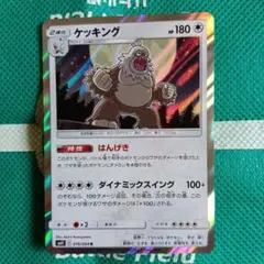 ケッキング R SM11 ミラクルツイン 076/094のサムネイル