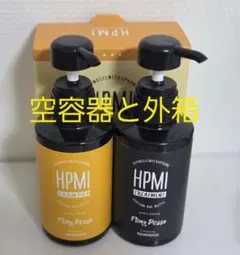 ヒプマイ シャンプー トリートメント 空容器 シブヤ FlingPosse