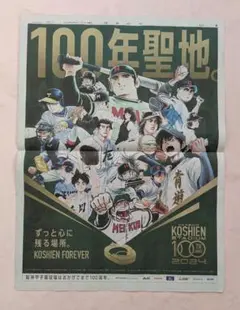 2026年最新】甲子園球場100周年 タッチの人気アイテム - メルカリ