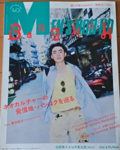 2026年最新】豊田裕大の人気アイテム - メルカリ