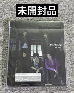 「Dear Snow」 ARASHI 初回限定盤 嵐