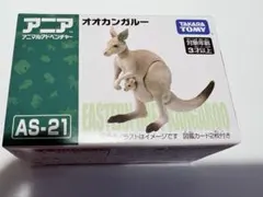 2026年最新】アニア 廃盤の人気アイテム - メルカリ