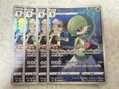 サーナイト CHR 4枚セット ポケモンカード
