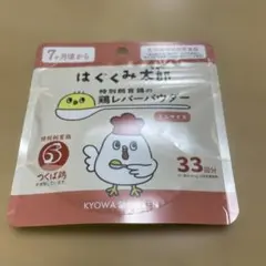 はぐくみ太郎 特別飼育鶏の鶏レバーパウダー 離乳食