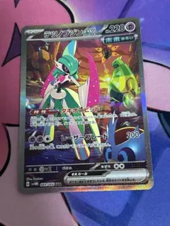 ポケモンカード テツノブジンex SAR SV4M 未来の一閃 089/066