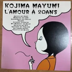 小島麻由美 名盤 レコード 20歳の恋 - メルカリ