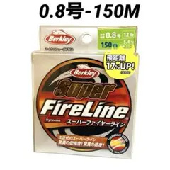 PEラインBerkley バークレイ スーパーファイヤーライン0.8号150Mのサムネイル
