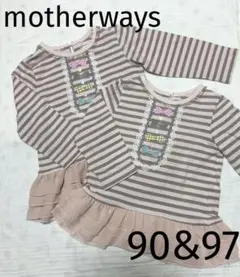 マザウェイズ＊トップス チュニック長袖 ロンT 女の子 姉妹 お揃い 90&97