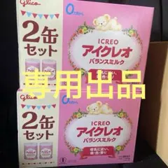 m-m.e.k-a様　専用出品