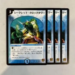 144392 シークレットクロックタワー