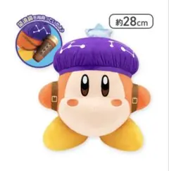 星のカービィ　ディスカバリー　ワドルディ　BIGぬいぐるみ　スターリーワールド