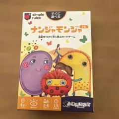 【中古品】ナンジャモンジャ カードゲーム