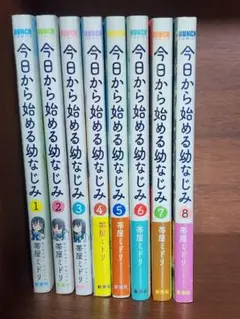 初版、帯付　今日から始める幼なじみ　1〜12巻セット 2025年最新】今日から始める幼なじみ 1の人気アイテム - メルカリ