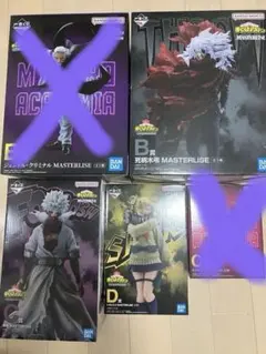 ヒロアカ　一番くじ フィギュアセット