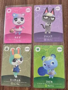 あつ森 amiiboカード 4枚セット