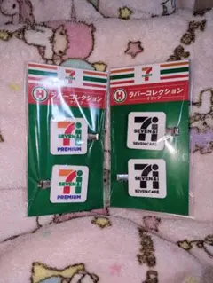 セブンイレブン Happyくじ H賞 ラバーコレクション