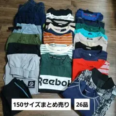 150サイズ まとめ売り　男の子