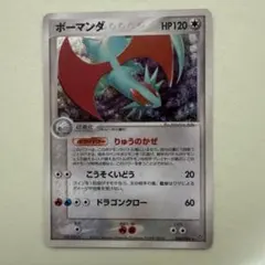 ボーマンダ ☆ 第3弾拡張パック 天空の覇者 046/054 - メルカリ