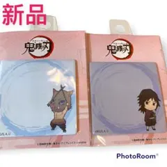 新品　鬼滅の刃　冨岡義勇　嘴平伊之助　セット　フセン　付箋