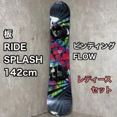 RYZ スノーボード ボード 131cm ジュニアセット - メルカリ