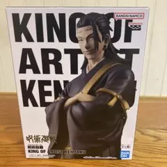 呪術廻戦 KING OF ARTIST KENJAKU フィギュア