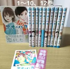 2025年最新】アオのハコ 16巻の人気アイテム - メルカリ