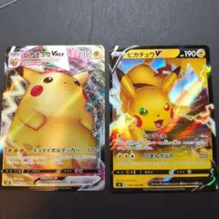 ポケモンカード　ピカチュウ　V VMAX