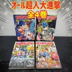 2026年最新】キン肉マン二世 全巻の人気アイテム - メルカリ