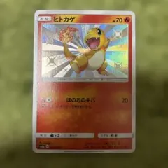 ポケモンカード　ヒトカゲ　色違い