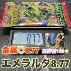 ❻ストームエメラルダ 拡張パック 1パック 8.77 ポケモンカード
