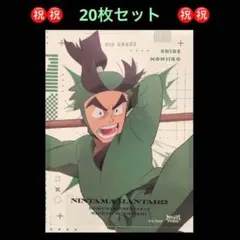 2.⭐️【潮江文次郎 20枚】忍たま乱太郎 ドクタケ忍者隊最強の軍師 ステッカー