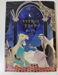 Item thumbnail for item dd90cb94-bb47-4267-bc0c-34d60fa98e92