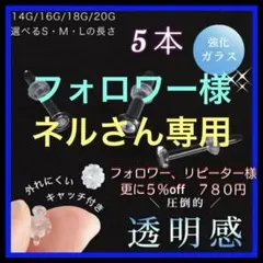 5本16G Mアレルギーフリー透明ボディガラスピアスリテーナーバーベルスタッドk
