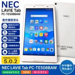 NEC LAVIE Tab PC-TE508BAW Android5.0.2のサムネイル
