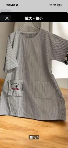 リサとガスパール」**（Gaspard et Lisa ストライプ柄スモックのサムネイル