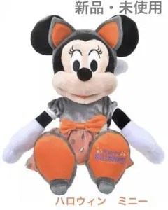 ［新品・未使用］ディズニー　ハロウィン　ミニー　ぬいぐるみ