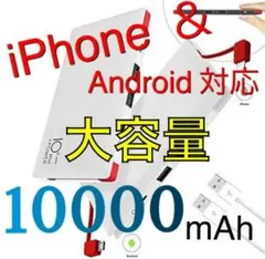 安心 ✨モバイルバッテリー✨pse認証済み PL保険有り ホワイト用