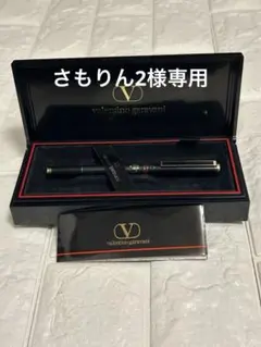 【未使用】valentino garavani 万年筆　ケース付のサムネイル