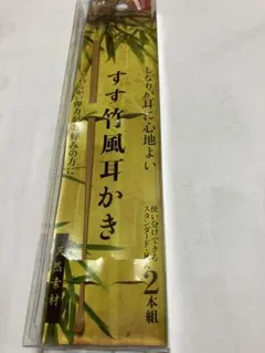 貝印 すす竹風耳かき 一本のみのサムネイル