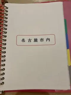 2026年最新】バスガイド教本の人気アイテム - メルカリ