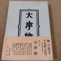 Item thumbnail for item 40dc4513-d0ea-4a7f-ad30-6bfd283e6632