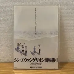 シン・エヴァンゲリオン　劇場版 入場者特典ステッカー　渚　カヲル