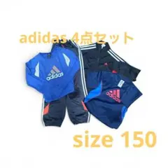 アディダス　セット売　ジャージ上下・Tシャツ 長袖&半袖　ジュニア150