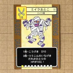 当時物1996年 ドラゴンクエストVI トレーディングバトルカード メーダ