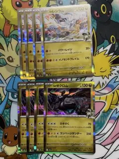 ゼクロム ニトロサンダー レシラム レーザーフレイム - メルカリ