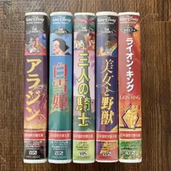 ★バラ売り可★ディズニー アニメ ビデオ　VHS 5本セット