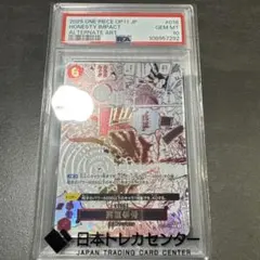 ONE PIECE OP11 JP #018 HONESTY IMPACT