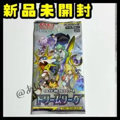 ポケモンカード ドリームリーグ 未開封 パック 絶版 - メルカリ