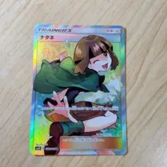 2026年最新】ナタネ srの人気アイテム - メルカリ